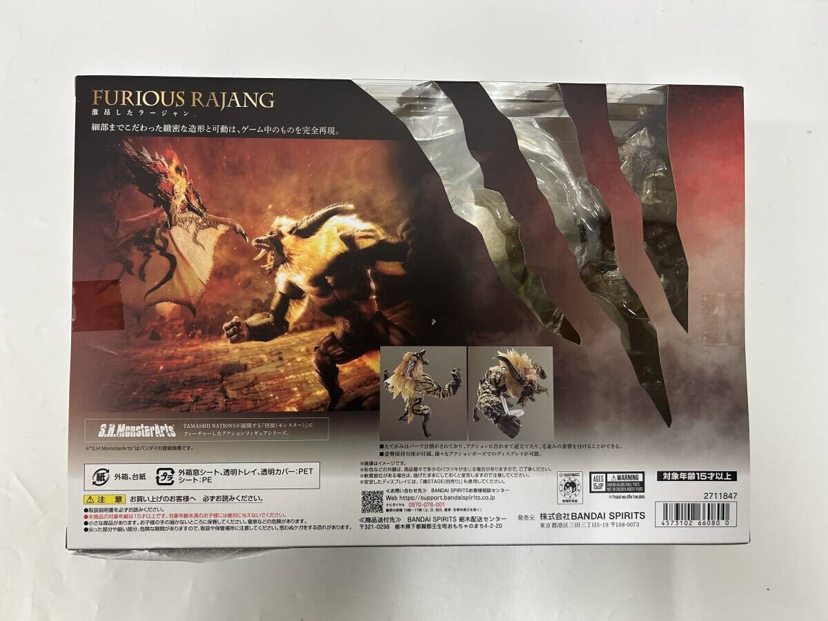 BANDAI SPIRITS S.H.MonsterArts Monster Hunter Series Enraged