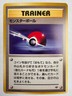 Poke Ball Vintage Pokemon TCG Japanese Jungle - NM