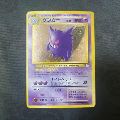 Old Back Gengar LV.38 SWIRL Holo No. 094 Pokemon Card Old Back Gengar LV.38 SWIRL Holo No. 094 Pokemon Card