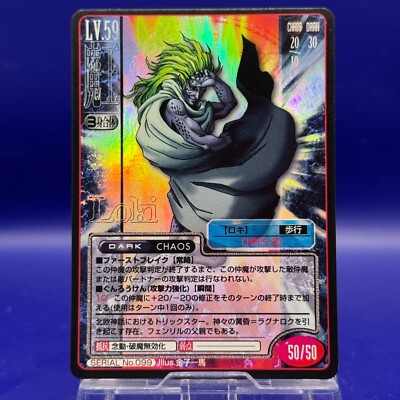 Loki Shin Megami Tensei Persona Trading Card Game TCG Atlus 99 Japanese 1997