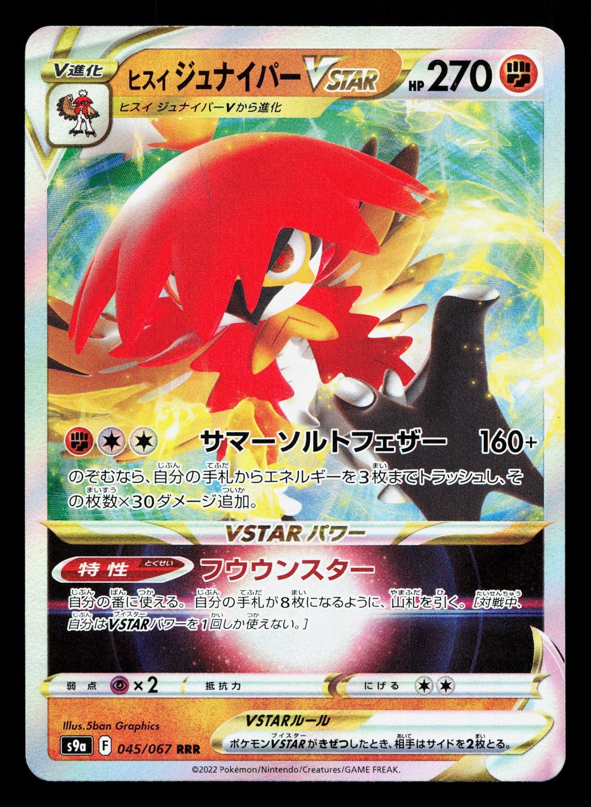 Hisuian Decidueye VSTAR 045/067 Battle Region LP Japanese Pokemon Card TCG