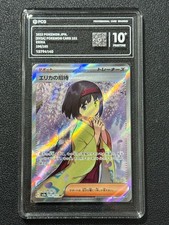 Pokemon PCG10+ ERIKA SV2a 196/165 SR 2023 Japanese