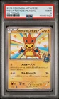 2014 POKEMON JAPANESE XY PROMO #98 MEGA TOKYO'S PIKACHU PSA 9