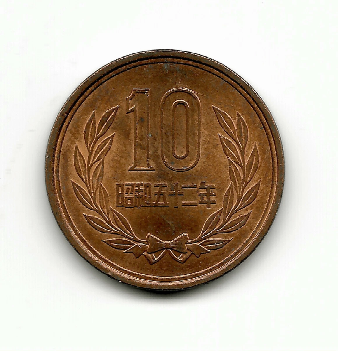 1977 Japanese Coins for sale | eBay