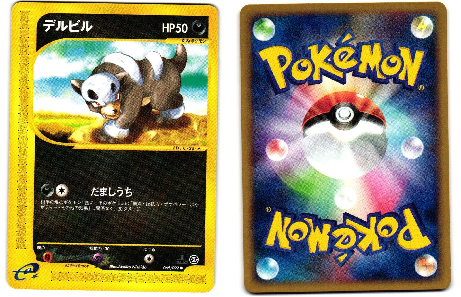 Houndour 069/092 Common Town on No Map E Series E2 LP Pokemon Japanese 2002