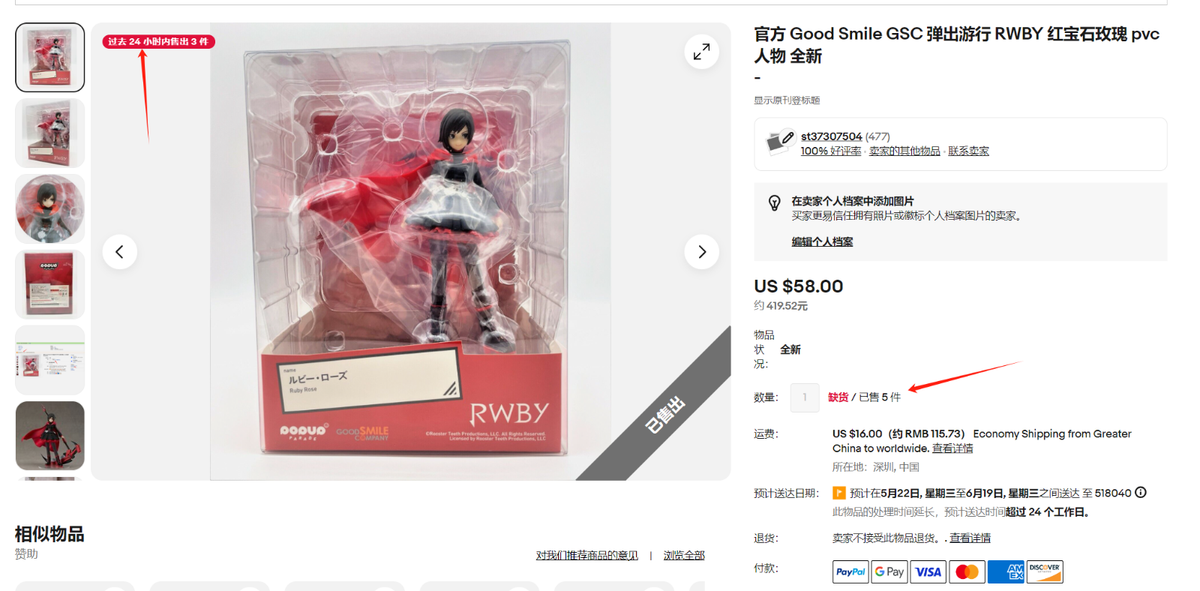 GOOD SMILE COMPANY - RWBY フィギュア POP UP PARADE 4体セット POP UP PARADE Weiss Schnee: Nightmare Side｜Good Smile Company