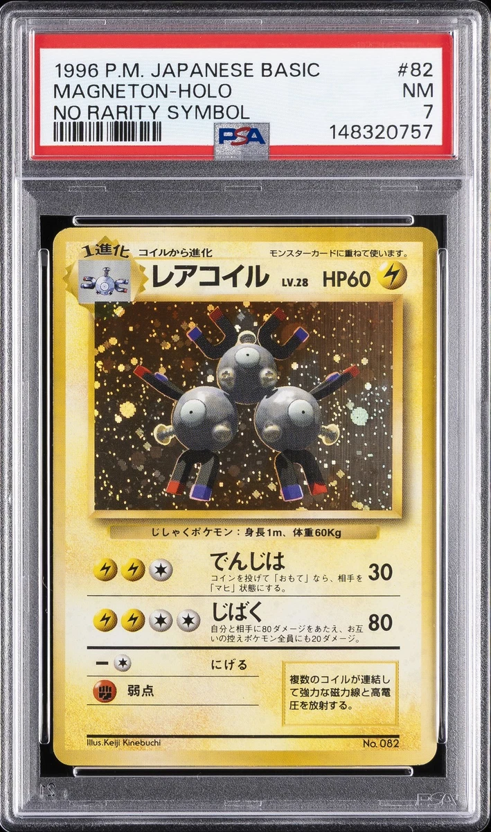 Magneton