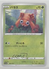 Paras Japanese Reverse Foil Pokemon Sword & Shield VSTAR Universe (s12a) #001