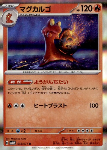 Magcargo 018/071 Rare SV5M: Cyber Judge Pokemon Holo Moderately Played