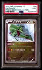 PSA 9 Rayquaza 100/xy-p Illust. Collection Promo Pokemon Japanese