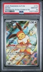 PSA 10 EEVEE 173 POKEMON 2025 SVP EN-SV BLACK STAR PROMO