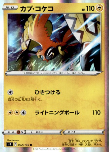 Tapu Koko 032/100 Rare S3: Infinity Zone Pokemon Holo Moderately Played