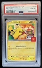 2025 Pokemon Mcdonald's Promo JP Pikachu #020/M-P PSA 10 GEM MINT
