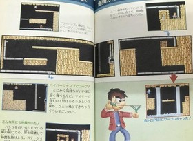 The Goonies Famicom NES Secret Tricks Guide Japanese Retro Game Book