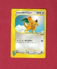 CLAIR'S DRAGONITE (049/141) VS SERIES 1st EDITION JAPANESE POKEMON CARD