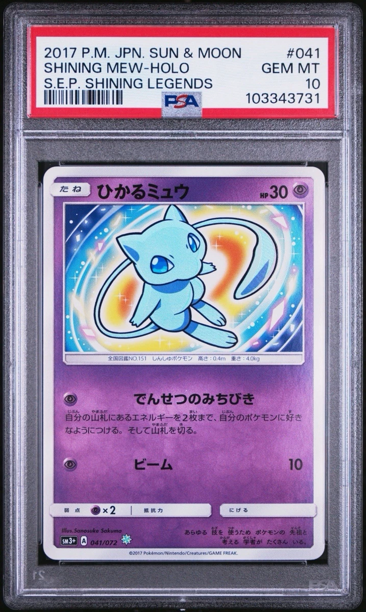 Shining Mew 041/072 Sm3+: Shining Legends for sale | eBay