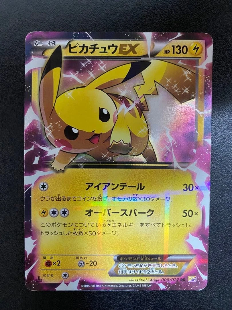 Pikachu Ex 008/027 Cp2: Legendary Shine Collection | eBay
