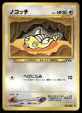 2000 Heavily Played Pokemon Dunsparce No. 206 Neo Discovery Japanese
