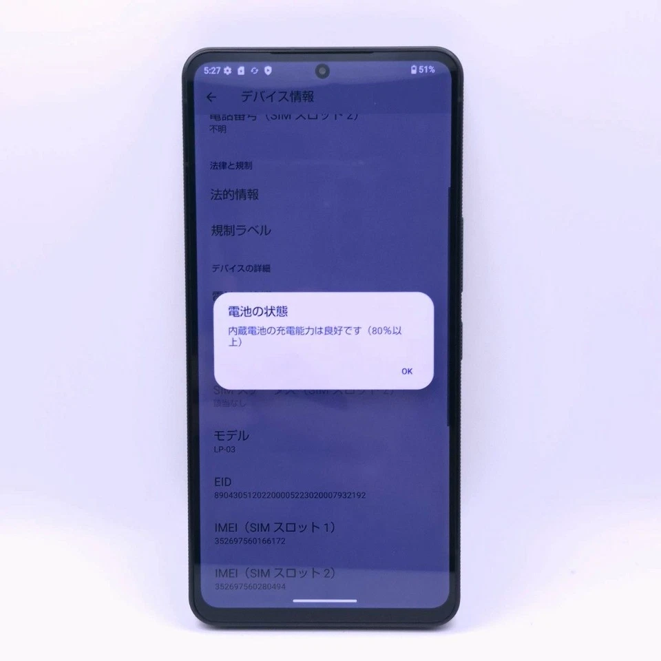Leica LEITZ PHONE 3 5G 512/12GB RAM Unlocked 6.6" 47.2MP Tested From Japan - Image 2 of 4
