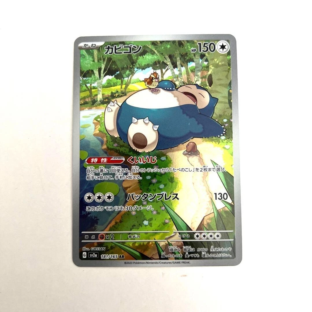 Cartas Pokemon Para Imprimir  Snorlax, Pokemon snorlax, Pokemon cards