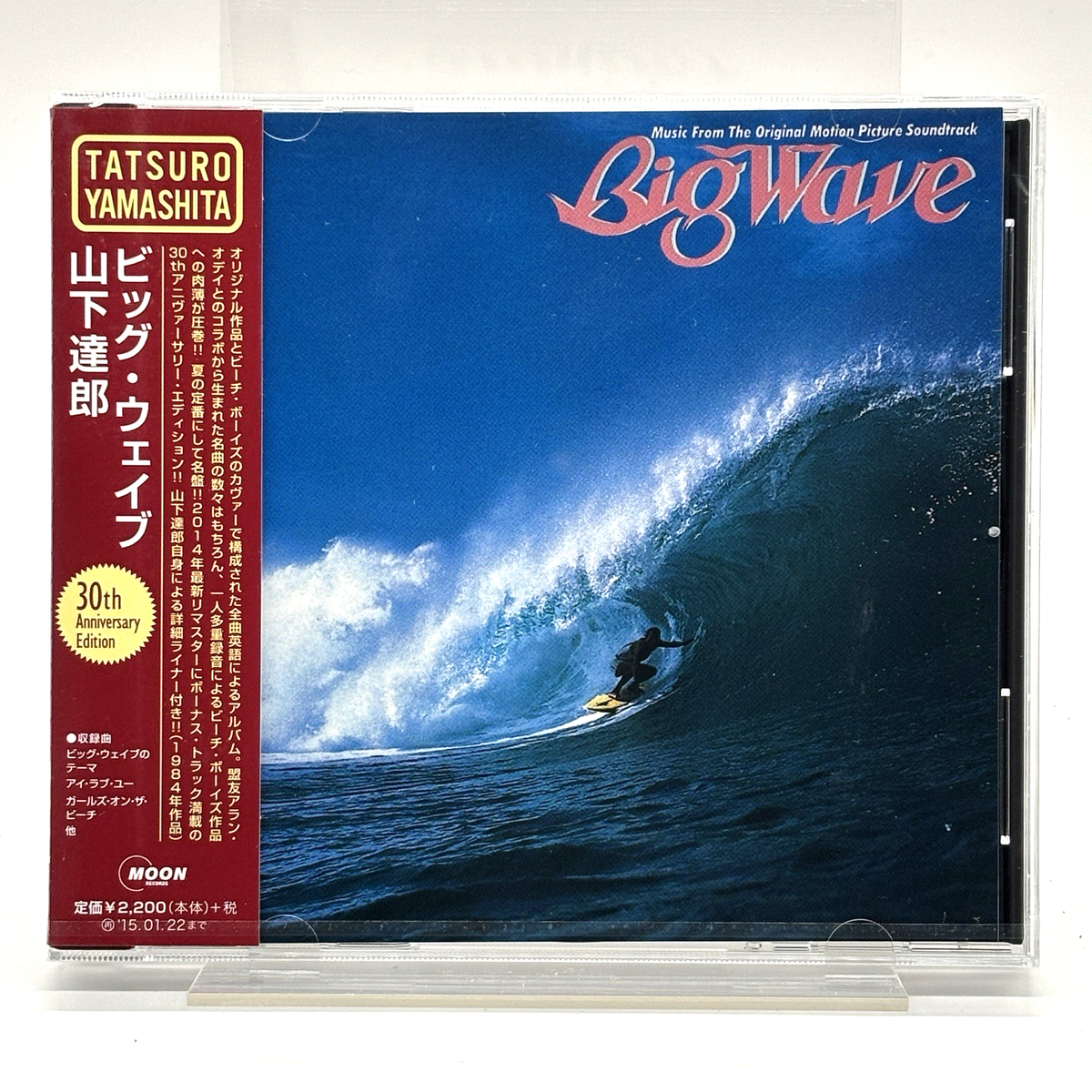 Tatsuro Yamashita / Big Wave 30th Anniversary Edition 1984 CD