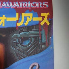 Ninja Warriors Strategy Guide PC Engine FAN Special Appendix