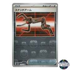 Snatch Arm [Master Ball] #153 Prices | Pokemon Japanese Scarlet