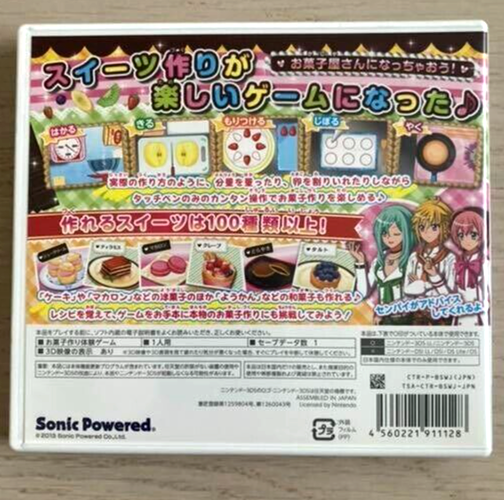 Nintendo 3DS Kira kira Waku Waku Sweets 2013 Japanese Games Tested