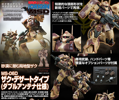 P Bandai Hg 1 144 Zaku Desert Type Double Antenna Type Ms 06d Psl Ebay