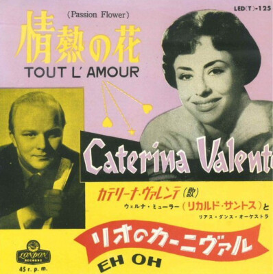 CATERINA VALENTE EDMUND ROSレア盤 Caterina Valente with Edmundo Ros and his Orchestra - Adios