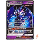 Naganadel GX RR 052/150 SM8b GX Ultra Shiny - Pokemon Card Japanese Sun & Moon