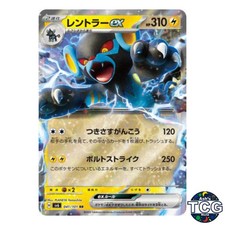 Luxray ex RR 041/101 SV6 Mask of Change Pokemon Card Japanese