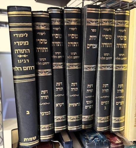 Daas Torah Rabbeinu Yeruchem Halevi - Full Set דעת תורה רבינו ירוחם הלוי ממיר