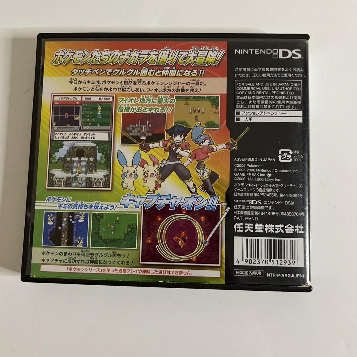 Buy Nintendo DS Pokemon Rangers Japan Import Japanese Game online