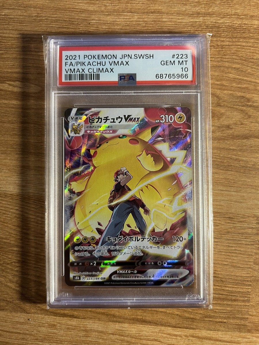 PSA 10 Pikachu VMAX 223/184 CSR VMAX Climax s8b Japanese PSA 10 Pikachu VMAX 223/184 CSR VMAX Climax s8b Japanese