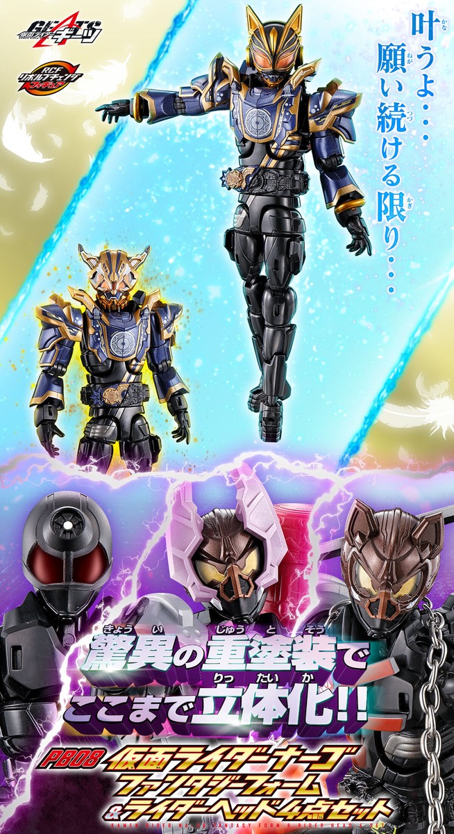 Revolve Change Figure PB08 Kamen Rider Nago Fantasy Form & Rider
