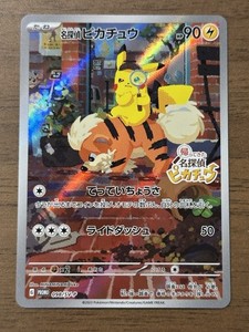 Detective Pikachu 098 Sv P | eBay