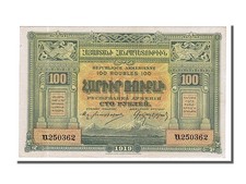 [#153385] Banknote, Armenia, 100 Rubles, 1919, UNC