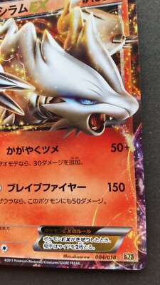Reshiram EX Pokemon Card Japanese Game Nintendo Rare 004/018 Holo