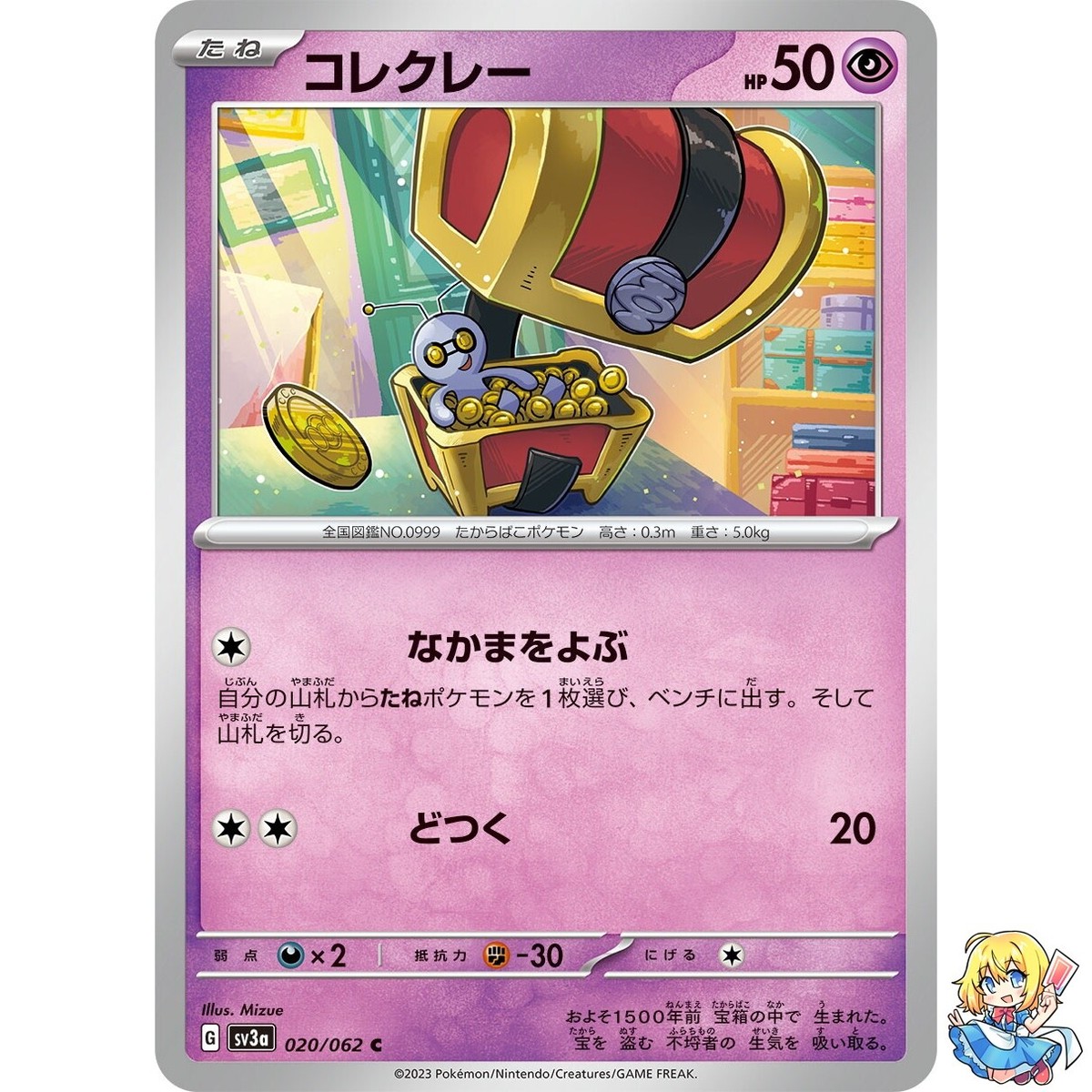Gimmighoul 020/062 C Raging Surf SV3a Pokemon Card Japanese | eBay