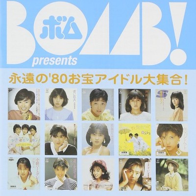 BOMB presents ''Eternal '80s Treasure Idol Collection!'' Vario [CD]
