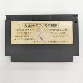 Famicom Software Model Rc856 (Crisis Force) Konami Ex624