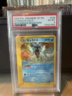 1st Edition Gyarados 028/088 Mysterious Mountains Holo (Japanese)
