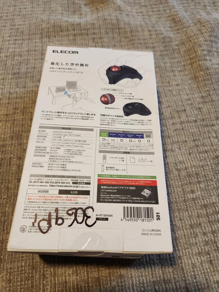 ELECOM Mouse Wireless receiver included Trackball Handy Type  M-RT1DRBK - Image 3 of 3