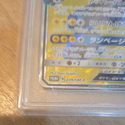 ゼクロム　15th psa9 PSA 9 Nintendo Pokemon Card Zekrom GX SR Competition 239/SM