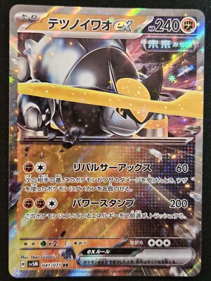Japanese Iron Boulder ex 041/071 sv5M Cyber Judge Double Rare Holo Pokémon NM