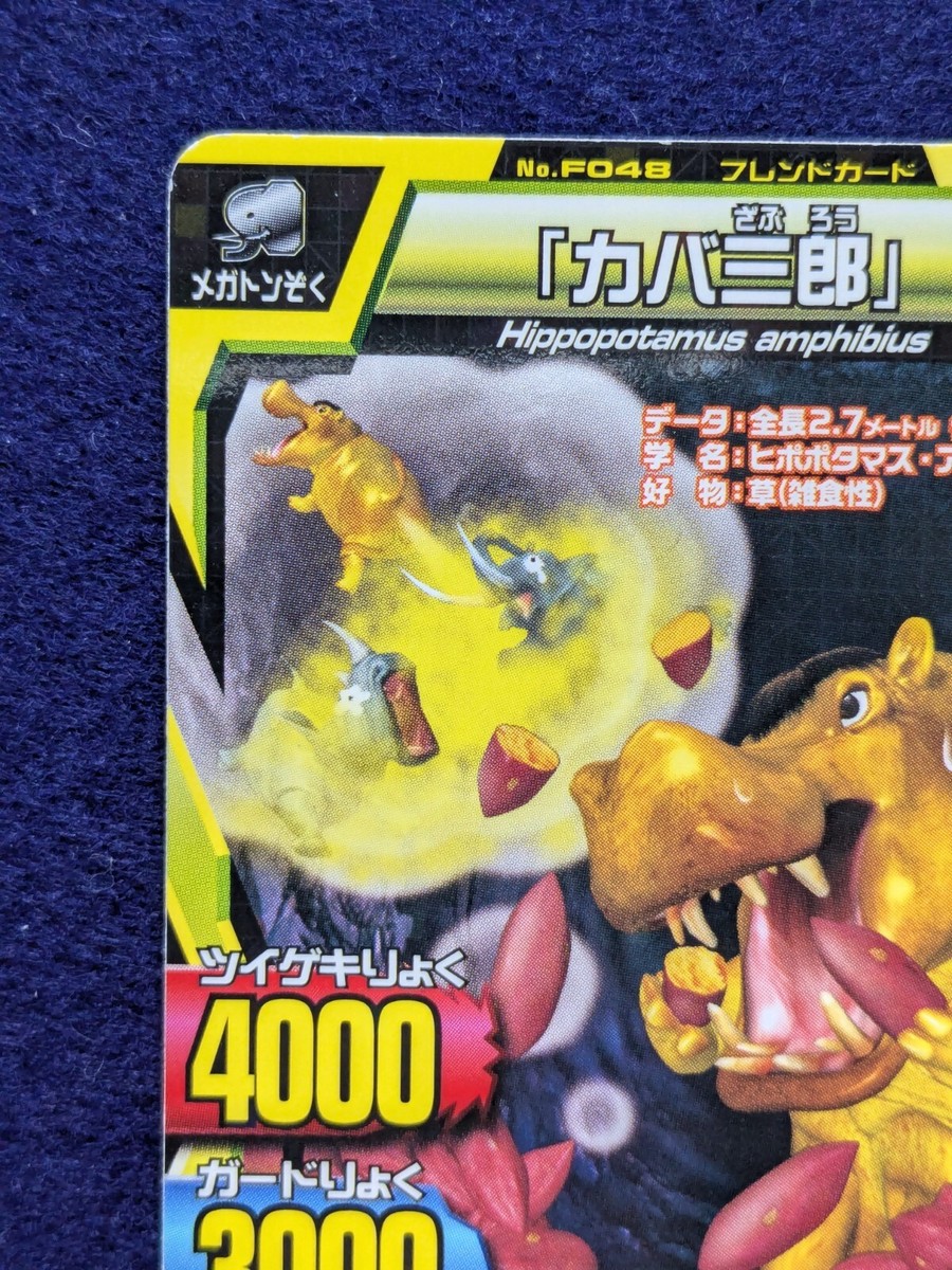 Hippopotamus amphibius Great Animal Kaiser BANDAI NAMCO ST-041