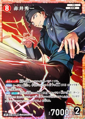 Detective Conan Card Game Shuichi Akai SR 0438 Partners in Faith