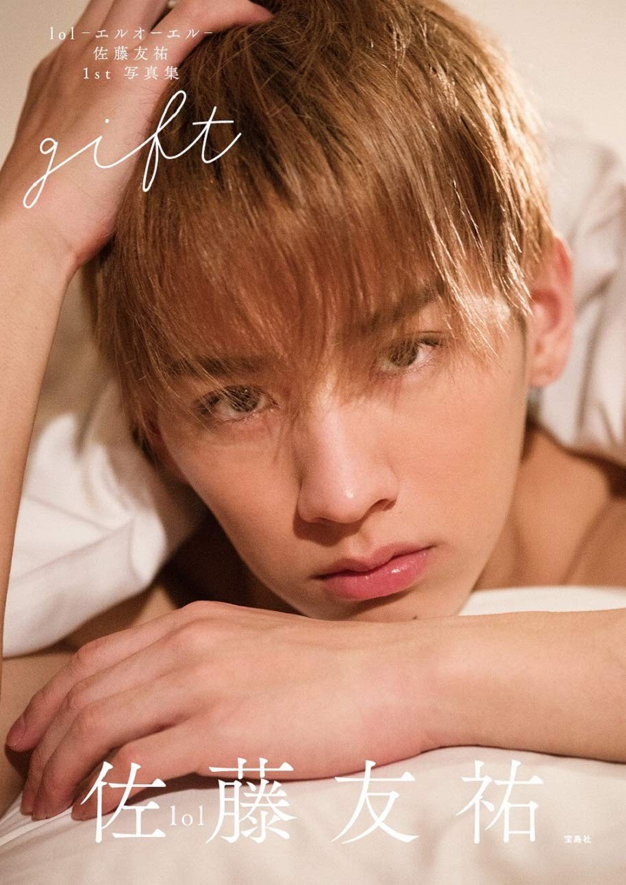lol Yusuke Sato 1st photobook gift book form JP
