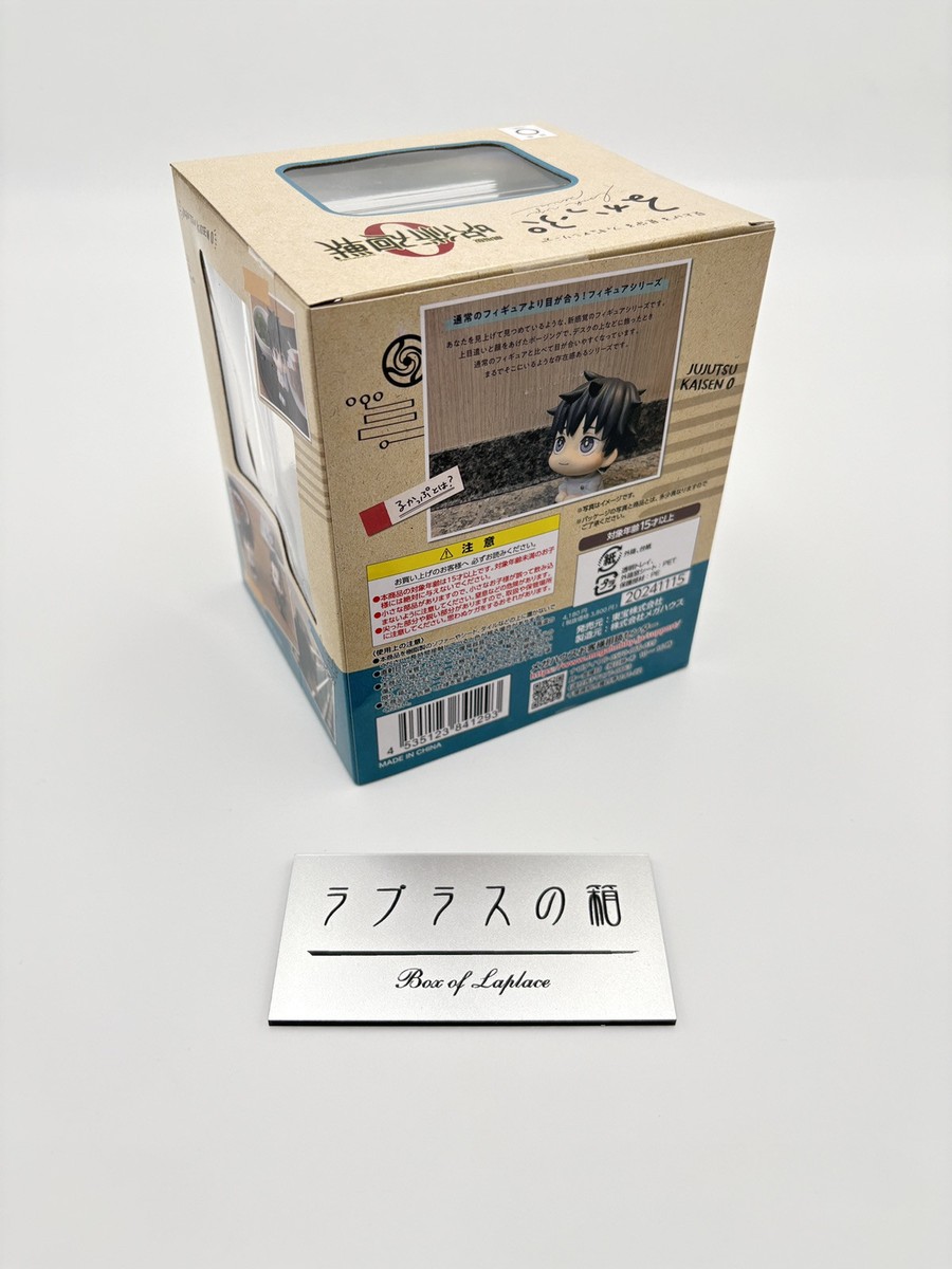 MegaHouse Lookup Jujutsu Kaisen 0 Yuta Okkotsu Figure Rukappu [New
